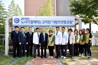 한양대학교의료원,  '사랑의 헌혈 운동' 실시